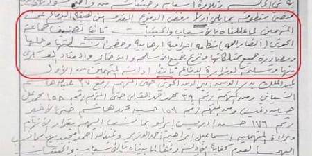 محكمة في مارب تصدر حكمًا مثيرًا بشأن لفظ ‘‘الحوثي’’ (وثائق) - عرب بريس