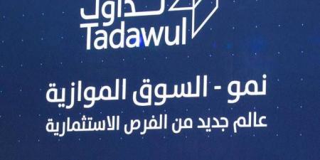 تغطية اكتتاب "لمسات" بالسوق الموازية بنسبة 1101% وسعر الطرح 5.75 ريال للسهم - عرب بريس