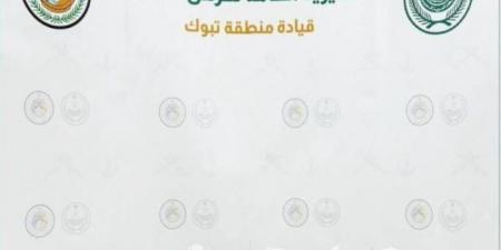 إحباط تهريب (2.9) كجم من الحشيش المخدر و(1945) قرصًا مخدرًا بـالبدع - عرب بريس