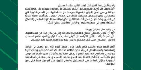 الاتفاق السعودي يفسخ التعاقد مع ستيفن جيرارد .. ماذا قال المدرب الإنجليزي - عرب بريس