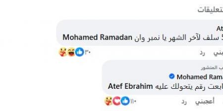 متابع يطلب من محمد رمضان 500 جنيه سلف.. اعرف رد فعل الفنان - عرب بريس