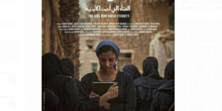 عرض فيلم ثريا في افتتاح مهرجان الإسماعيلية للأفلام التسجيلية والقصيرة - عرب بريس