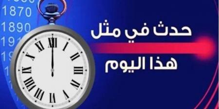 أخبار الرياضة - حدث في مثل هذا اليوم في الكويت - عرب بريس