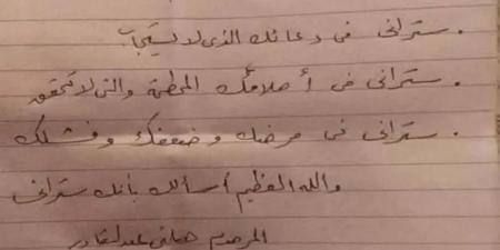 رسالة مزورة وتحقيق.. تفاصيل وفاة موظف دار الأوبرا في مصر - عرب بريس