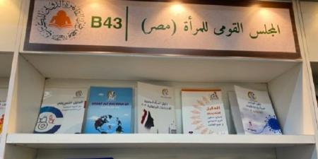 مسئول بـ"قومي المرأة": ورش فنية وأعمال يدوية بجناح المجلس بمعرض الكتاب - عرب بريس