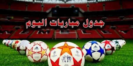 أبرزها ليجانيس ضد ريال مدريد.. مواعيد مباريات اليوم الأربعاء 5 - 2 - 2025 - عرب بريس