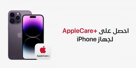 آبل ترفع أسعار اشتراك خدمة AppleCare Plus - عرب بريس