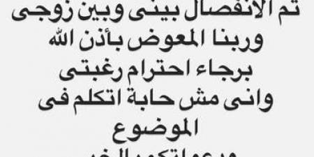 شيماء سيف تعلن طلاقها بشكل مفاجئ.. والسبب غامض - عرب بريس