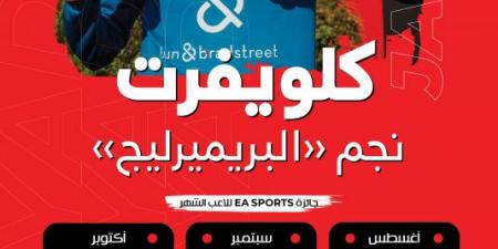 بجائزة لاعب الشهر.. كلويفرت يمنح بورنموث الثلاثية - عرب بريس