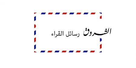 رسالة مفتوحة: من مواطن إلى رئيس الجمهورية التونسية .. إدارة الموارد المائية بزغوان ووزارة الفلاحة تتعاملان بسياسة المكيالين ! - عرب بريس