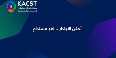 "كاكست": بناء وتطوير شبكة اتصالات مُستقبلية مُتنقلة باستخدام تقنيات " Open RAN " - عرب بريس