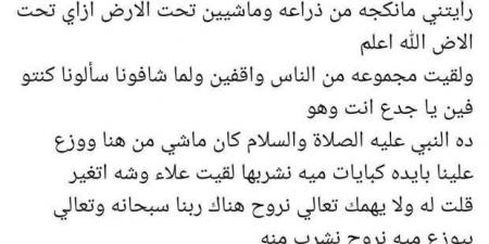 حكى «رؤيا» عن الرسول ورحل.. قصة مؤثرة لطبيب يلحق بصديقه في المنيا - عرب بريس