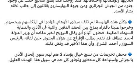 بالدليل.. خطوة غبية تكشف تورط "الكابرانات" في دعم نظام "بشار" بمقاتلين جزائريين - عرب بريس