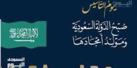 عروض يوم التأسيس للسيارات 2025 في المملكة من فلوكس واجن على سيارة تيرامونت الجديدة - عرب بريس