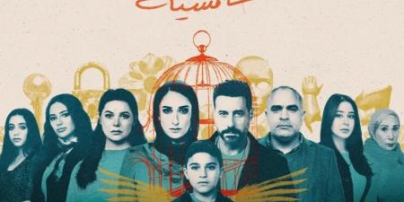 يناقش قضية التحرش بالأطفال.. طرح البوستر الرسمي لـ مسلسل لام شمسية بطولة أمينة خليل - عرب بريس