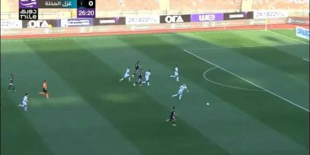 بث مباشر مباراة زد ضد غزل المحلة 1/0 في صراع الهروب من قاع الدوري المصري الممتاز - عرب بريس