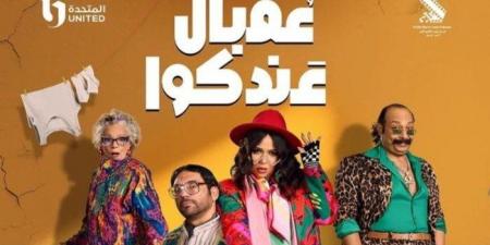 أخبار الرياضة - دراما رمضان 2025.. النجم حسن الرداد يكشف عن مفاجأة تتر مسلسل «عقبال عندكوا» - عرب بريس