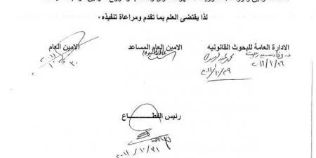 مستندات بديلة لبطاقة الرقم القومي لإنجاز خدمات الشهر العقاري.. بينها «رخصة السلاح» - عرب بريس