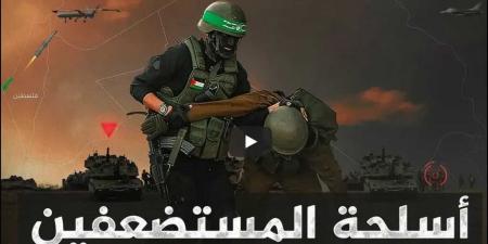 الياسين والغول .. 5 أسلحة غيرت موازين حرب غزة لصالح المقاومة الفلسطينية - عرب بريس