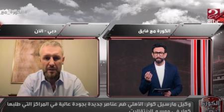 دينو لامبرتي: مارسيل كولر يلعب بطريقة هجومية دائما ويرفض الدفاع.. وننتظر الظهور بشكل مميز في كأس العالم للأندية - عرب بريس