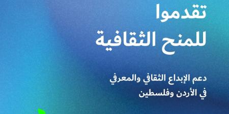 شومان" تفتح باب التقدم لبرنامج المنح الثقافية - عرب بريس