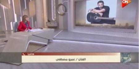 عمرو مصطفى: حالتي الصحية تحسنت وعمرو دياب أخويا وحبيبي - عرب بريس