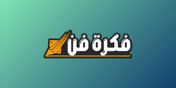 بـــرقــم الجلـــوس.. رابــط الاستعلام عن نتيجة الشهادة السودانية 2025 جميــع الولايــات mohe.gov.sd في ثــوانــي - عرب بريس