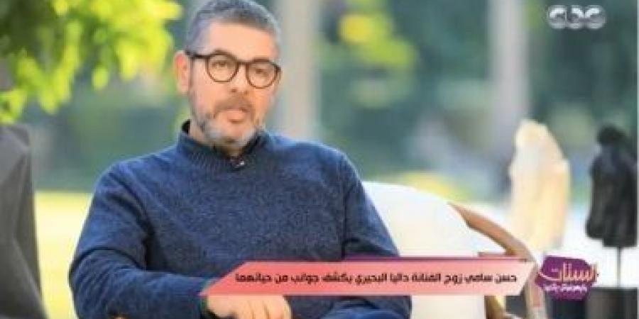 بتحب الكلب أكتر منى وبتغنى شعبى.. زوج داليا البحيرى يكشف أسرار عن حياتهما - عرب بريس