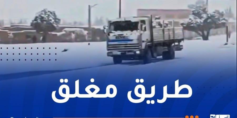 الأغواط.. الطريق الرابط بين أفلو وسيدي بوزيد مغلق بسبب الثلوج - عرب بريس