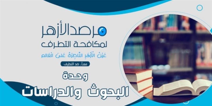 مرصد الأزهر: انتشار الخرافات والدجل يهدد المجتمعات ويعيق التقدم - عرب بريس