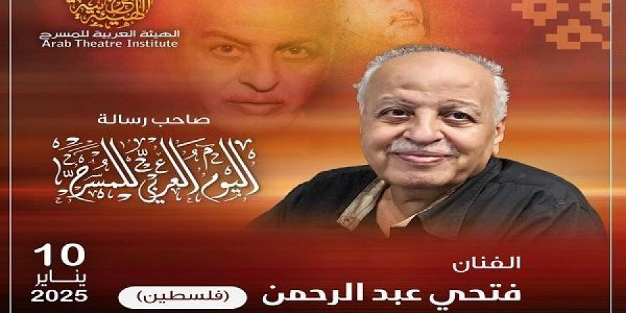 ننشر كلمة اليوم العربي للمسرح للفنان الفلسطيني فتحي عبدالرحمن - عرب بريس