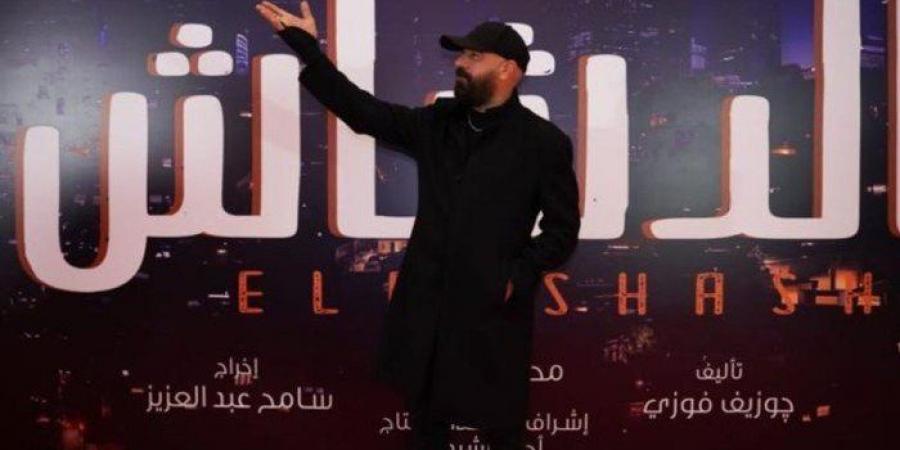 أخبار الرياضة - محمد سعد يلفت الأنظار في العرض الخاص لفيلم 'الدشاش'" - عرب بريس