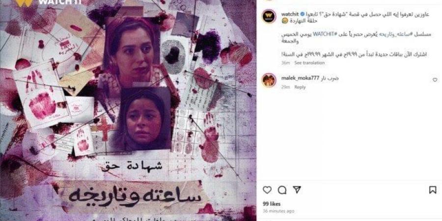 هبة مجدي ضيفة الحلقة 10 من «ساعته وتاريخه» اليوم | صورة - عرب بريس