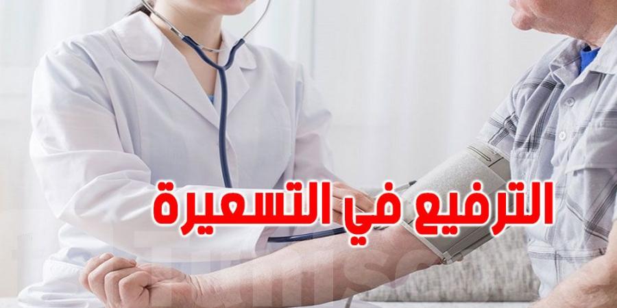 عاجل: الترفيع في تسعيرة الأطبّاء في تونس - عرب بريس