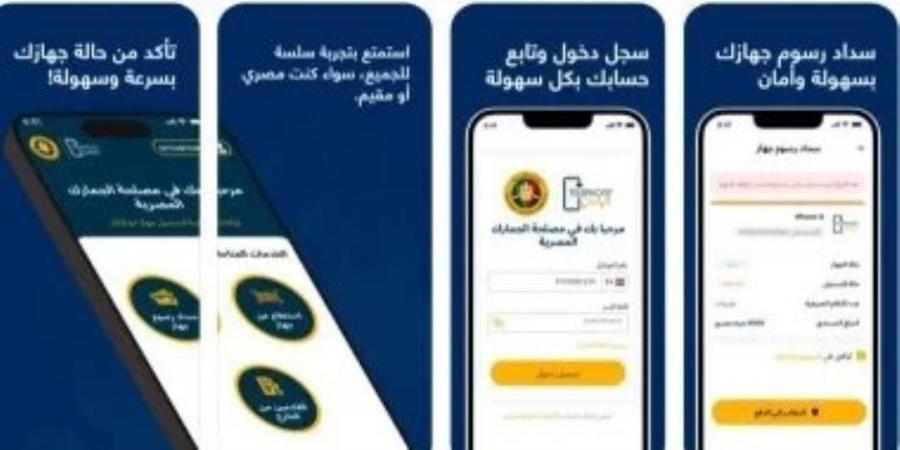 قائمة ماركات الهواتف المصنعة في مصر بعد قرار الموبايلات المستوردة - عرب بريس