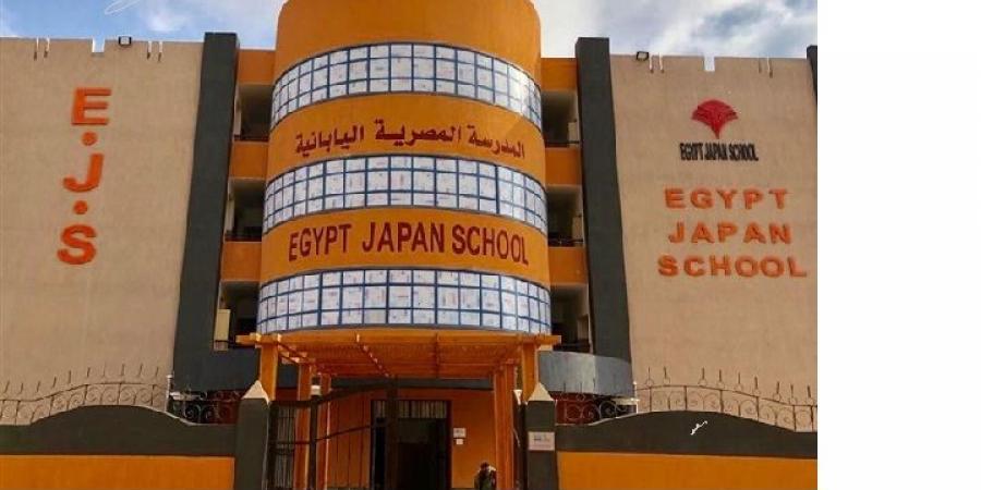 قيمة المصروفات بالمدارس المصرية اليابانية لعام 2025-2026 - عرب بريس