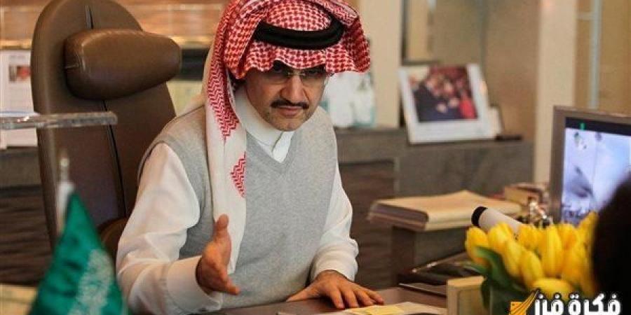 فقدان مأساوي: الأمير الوليد بن طلال في حداد، والشعب السعودي يتأثر بعمق والديوان الملكي يؤكد الخبر رسميًا - عرب بريس