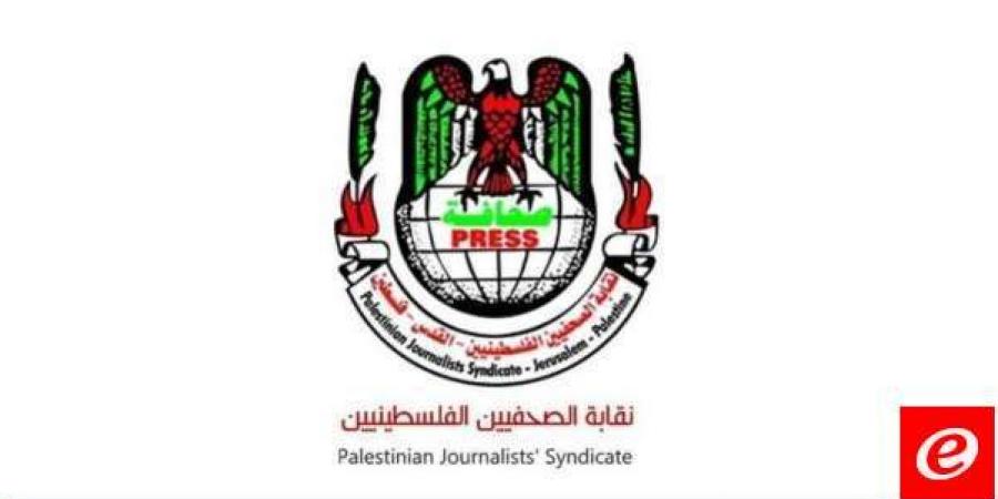 نقابة الصحفيين الفلسطينيين: مقتل 10 صحفيين في 84 اعتداءً للجيش الإسرائيلي الشهر الماضي - عرب بريس