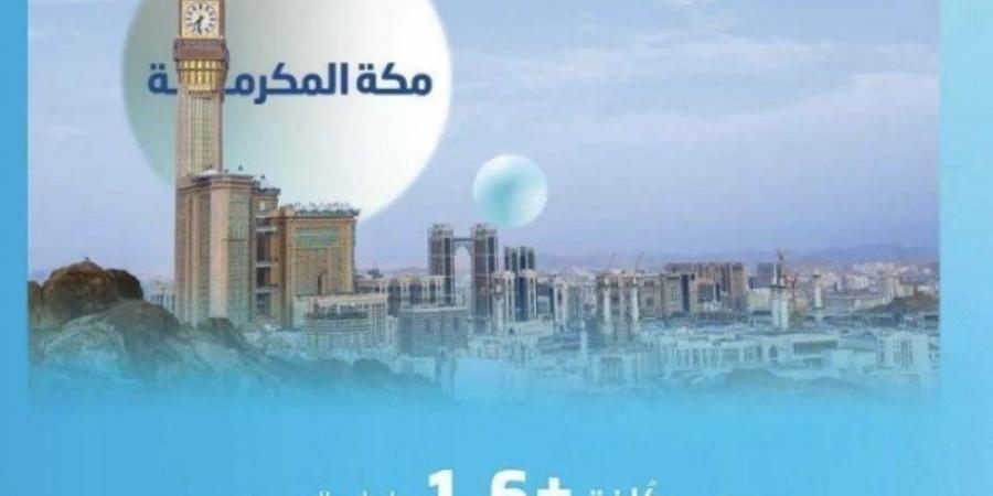 المياه الوطنية تبدأ تنفيذ مشروعات مائية في مكة المكرمة بكُلفة تجاوزت 1.6 مليار ريال - عرب بريس