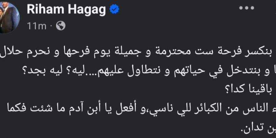 بعد انتقادات مي فاروق بسبب حفل زفافها.. ريهام حجاج: ليه نكسر فرحة ست جميلة يوم فرحها؟ - عرب بريس