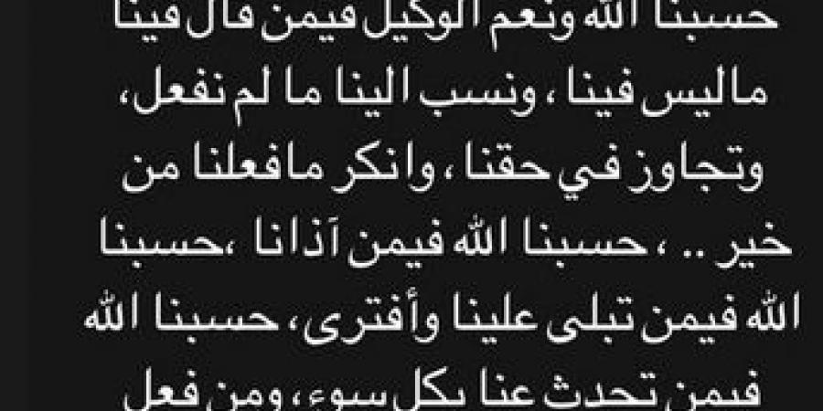 حسبنا الله ونعم الوكيل: رسالة غامضة من إمام عاشور لاعب النادي الأهلي - عرب بريس