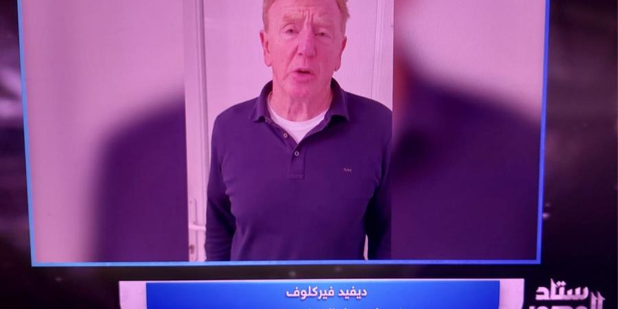 ديفيد فيركلوف: أتمنى استمرار محمد صلاح مع ليفربول.. والنجم المصري كان يشعر بالملل من طريقة لعب يورجن كلوب - عرب بريس