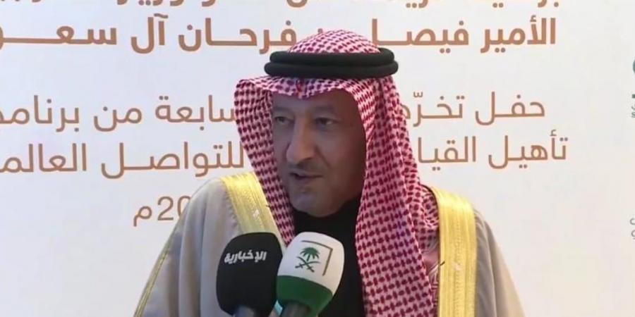 نائب وزير الخارجية: برنامج تأهيل القيادات الشابة للتواصل العالمي يسعى لتعزيز التواصل الحضاري بين الثقافات - عرب بريس