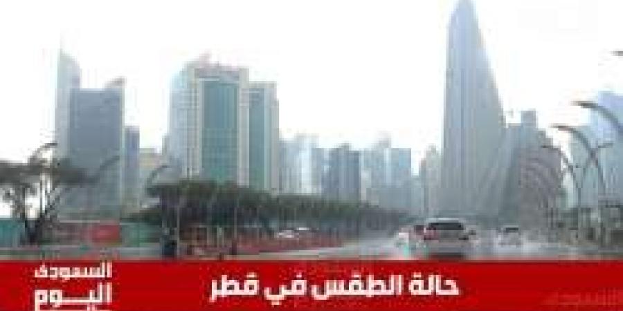 حالة الطقس في قطر اليوم الاثنين 6 يناير 2025 - عرب بريس