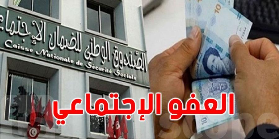 العفو الاجتماعي : جدولة ديون أكثر من 20 ألف مؤسسة وعامل لحسابه الخاص - عرب بريس