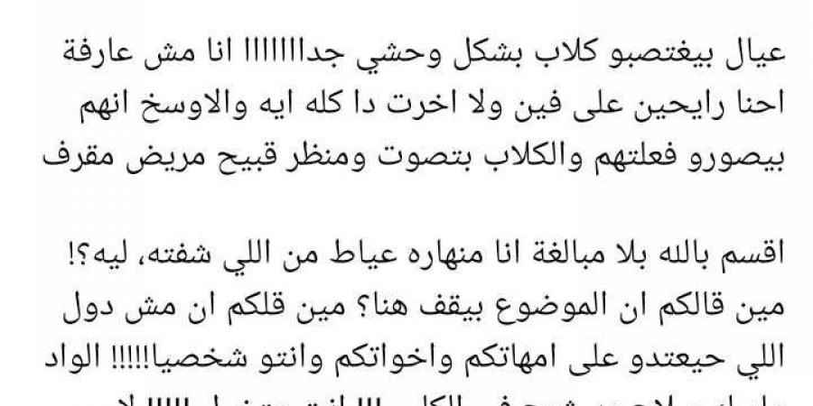 دانا حمدان تستنكر واقعة الاعتداء على كلاب بشكل وحشي: منهارة من العياط ومش قادرة استوعب - عرب بريس