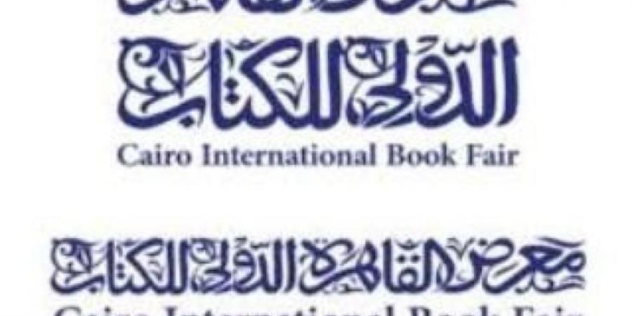 هيئة الكتاب تتخذ الإجراءات القانونية حيال الصفحات التي تتخذ من معرض القاهرة...اليوم الثلاثاء، 7 يناير 2025 03:39 مـ   منذ 29 دقيقة - عرب بريس