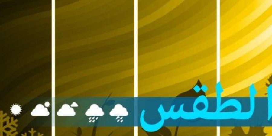 الطقس في لبنان قليل الغيوم والحرارة تتخطى معدلاتها الموسمية - عرب بريس