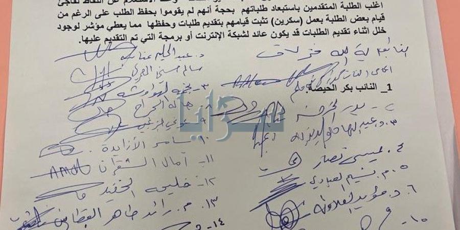 بعد خطأ تقني .. النائب بكر الحيصة يتبنى مذكرة نيابية للمطالبة بقبول طلبات نحو 500 طالب في المنح القروض - عرب بريس