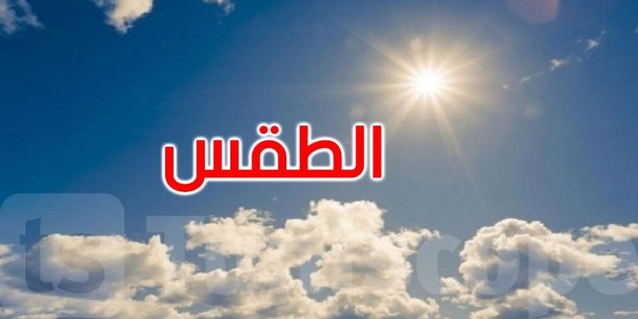 كيف سيكون طقس الأربعاء؟ - عرب بريس